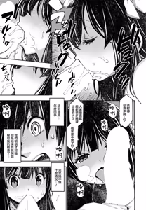 Page 5 of セフレから始めましょう - preview thumbnail