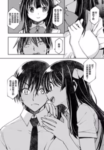 Page 6 of セフレから始めましょう - preview thumbnail