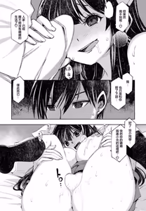 Page 9 of セフレから始めましょう - preview thumbnail