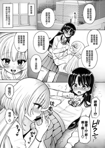 Page 11 of Josou Akabare Shita Aite ga Class no Mondaiji de Futanari Datta | 女装账号暴露给了班上的问题儿童而且她还是扶她 - preview thumbnail