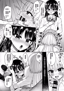 Page 12 of Josou Akabare Shita Aite ga Class no Mondaiji de Futanari Datta | 女装账号暴露给了班上的问题儿童而且她还是扶她 - preview thumbnail