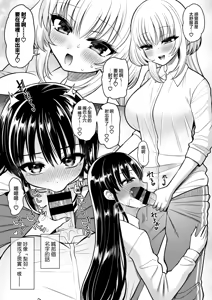 Page 13 of Josou Akabare Shita Aite ga Class no Mondaiji de Futanari Datta | 女装账号暴露给了班上的问题儿童而且她还是扶她 - preview thumbnail