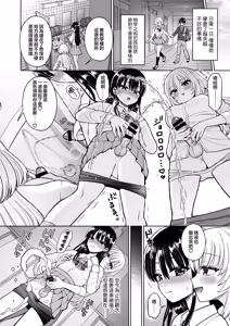 Page 14 of Josou Akabare Shita Aite ga Class no Mondaiji de Futanari Datta | 女装账号暴露给了班上的问题儿童而且她还是扶她 - preview thumbnail