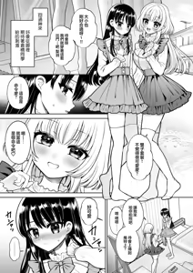 Page 15 of Josou Akabare Shita Aite ga Class no Mondaiji de Futanari Datta | 女装账号暴露给了班上的问题儿童而且她还是扶她 - preview thumbnail