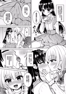 Page 16 of Josou Akabare Shita Aite ga Class no Mondaiji de Futanari Datta | 女装账号暴露给了班上的问题儿童而且她还是扶她 - preview thumbnail