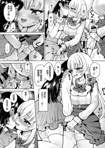 Page 17 of Josou Akabare Shita Aite ga Class no Mondaiji de Futanari Datta | 女装账号暴露给了班上的问题儿童而且她还是扶她 - preview thumbnail