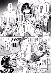 Page 22 of Josou Akabare Shita Aite ga Class no Mondaiji de Futanari Datta | 女装账号暴露给了班上的问题儿童而且她还是扶她 - preview thumbnail