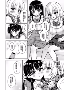 Page 28 of Josou Akabare Shita Aite ga Class no Mondaiji de Futanari Datta | 女装账号暴露给了班上的问题儿童而且她还是扶她 - preview thumbnail