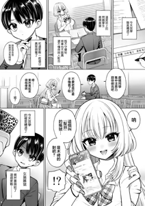 Page 5 of Josou Akabare Shita Aite ga Class no Mondaiji de Futanari Datta | 女装账号暴露给了班上的问题儿童而且她还是扶她 - preview thumbnail