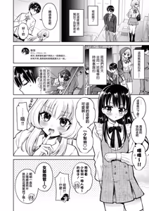Page 6 of Josou Akabare Shita Aite ga Class no Mondaiji de Futanari Datta | 女装账号暴露给了班上的问题儿童而且她还是扶她 - preview thumbnail