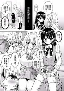 Page 7 of Josou Akabare Shita Aite ga Class no Mondaiji de Futanari Datta | 女装账号暴露给了班上的问题儿童而且她还是扶她 - preview thumbnail