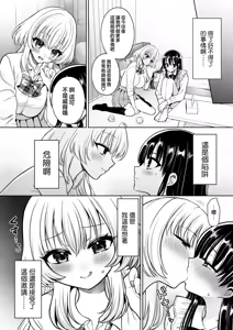 Page 10 of Josou Akabare Shita Aite ga Class no Mondaiji de Futanari Datta | 女装账号暴露给了班上的问题儿童而且她还是扶她 - preview thumbnail