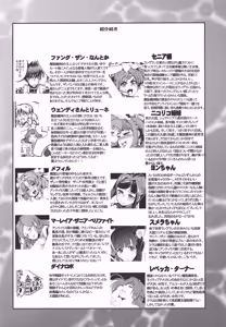 Page 21 of Dai 3ji Boku no Watashi no Super Bobobbo Taisen Z - preview thumbnail