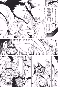 Page 58 of Dai 3ji Boku no Watashi no Super Bobobbo Taisen Z - preview thumbnail