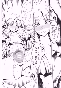 Page 59 of Dai 3ji Boku no Watashi no Super Bobobbo Taisen Z - preview thumbnail