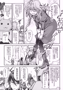 Page 6 of Dai 3ji Boku no Watashi no Super Bobobbo Taisen Z - preview thumbnail