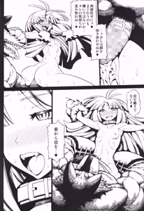 Page 65 of Dai 3ji Boku no Watashi no Super Bobobbo Taisen Z - preview thumbnail