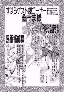 Page 68 of Dai 3ji Boku no Watashi no Super Bobobbo Taisen Z - preview thumbnail