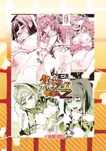 Page 70 of Dai 3ji Boku no Watashi no Super Bobobbo Taisen Z - preview thumbnail