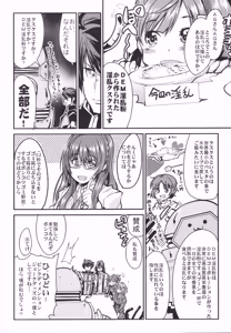 Page 8 of Dai 3ji Boku no Watashi no Super Bobobbo Taisen Z - preview thumbnail