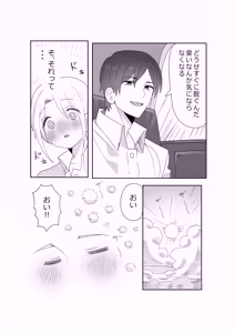 Page 11 of MidSummar Memories - preview thumbnail