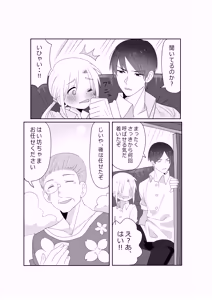 Page 12 of MidSummar Memories - preview thumbnail