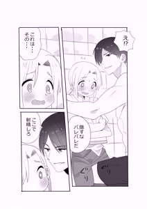 Page 17 of MidSummar Memories - preview thumbnail