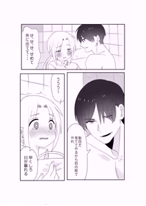 Page 18 of MidSummar Memories - preview thumbnail
