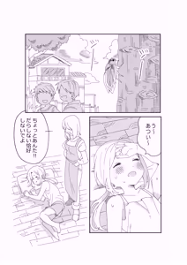 Page 3 of MidSummar Memories - preview thumbnail