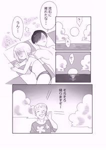 Page 35 of MidSummar Memories - preview thumbnail
