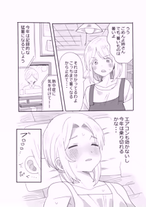 Page 4 of MidSummar Memories - preview thumbnail