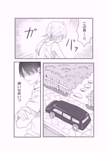 Page 5 of MidSummar Memories - preview thumbnail