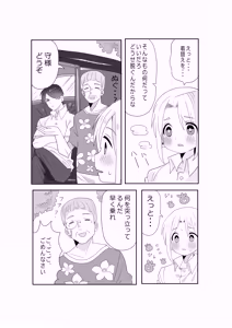 Page 7 of MidSummar Memories - preview thumbnail