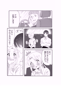 Page 8 of MidSummar Memories - preview thumbnail