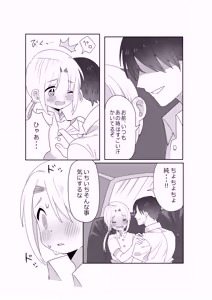 Page 10 of MidSummar Memories - preview thumbnail