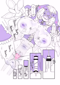 Page 20 of Shitto ni Kurutte Ankoku Shinka Shichau Partner Monster-teki na Yatsu - preview thumbnail