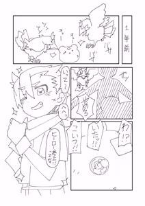 Page 2 of Shitto ni Kurutte Ankoku Shinka Shichau Partner Monster-teki na Yatsu - preview thumbnail
