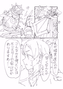 Page 22 of Shitto ni Kurutte Ankoku Shinka Shichau Partner Monster-teki na Yatsu - preview thumbnail