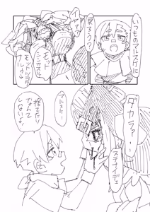 Page 23 of Shitto ni Kurutte Ankoku Shinka Shichau Partner Monster-teki na Yatsu - preview thumbnail