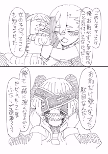 Page 24 of Shitto ni Kurutte Ankoku Shinka Shichau Partner Monster-teki na Yatsu - preview thumbnail