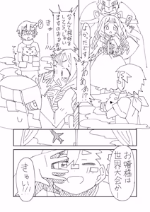 Page 27 of Shitto ni Kurutte Ankoku Shinka Shichau Partner Monster-teki na Yatsu - preview thumbnail