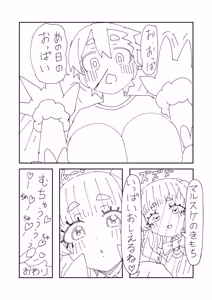 Page 30 of Shitto ni Kurutte Ankoku Shinka Shichau Partner Monster-teki na Yatsu - preview thumbnail