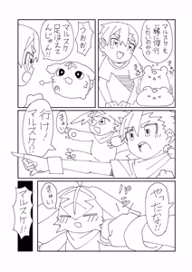 Page 4 of Shitto ni Kurutte Ankoku Shinka Shichau Partner Monster-teki na Yatsu - preview thumbnail