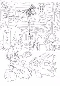 Page 8 of Shitto ni Kurutte Ankoku Shinka Shichau Partner Monster-teki na Yatsu - preview thumbnail