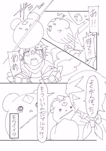 Page 9 of Shitto ni Kurutte Ankoku Shinka Shichau Partner Monster-teki na Yatsu - preview thumbnail