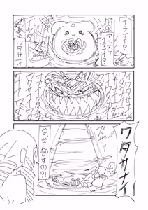 Page 10 of Shitto ni Kurutte Ankoku Shinka Shichau Partner Monster-teki na Yatsu - preview thumbnail