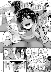 Page 11 of Yokkyuu Fuman ga Tamatte Hoka no Otoko no Chinpo Case ni Natteshimatta Oku-san｜욕구불만이 쌓여 다른 남자의 좆집이 되어버린 사모님 - preview thumbnail