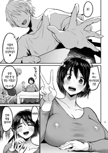 Page 14 of Yokkyuu Fuman ga Tamatte Hoka no Otoko no Chinpo Case ni Natteshimatta Oku-san｜욕구불만이 쌓여 다른 남자의 좆집이 되어버린 사모님 - preview thumbnail