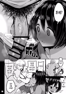 Page 15 of Yokkyuu Fuman ga Tamatte Hoka no Otoko no Chinpo Case ni Natteshimatta Oku-san｜욕구불만이 쌓여 다른 남자의 좆집이 되어버린 사모님 - preview thumbnail