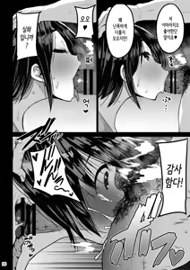 Page 27 of Yokkyuu Fuman ga Tamatte Hoka no Otoko no Chinpo Case ni Natteshimatta Oku-san｜욕구불만이 쌓여 다른 남자의 좆집이 되어버린 사모님 - preview thumbnail
